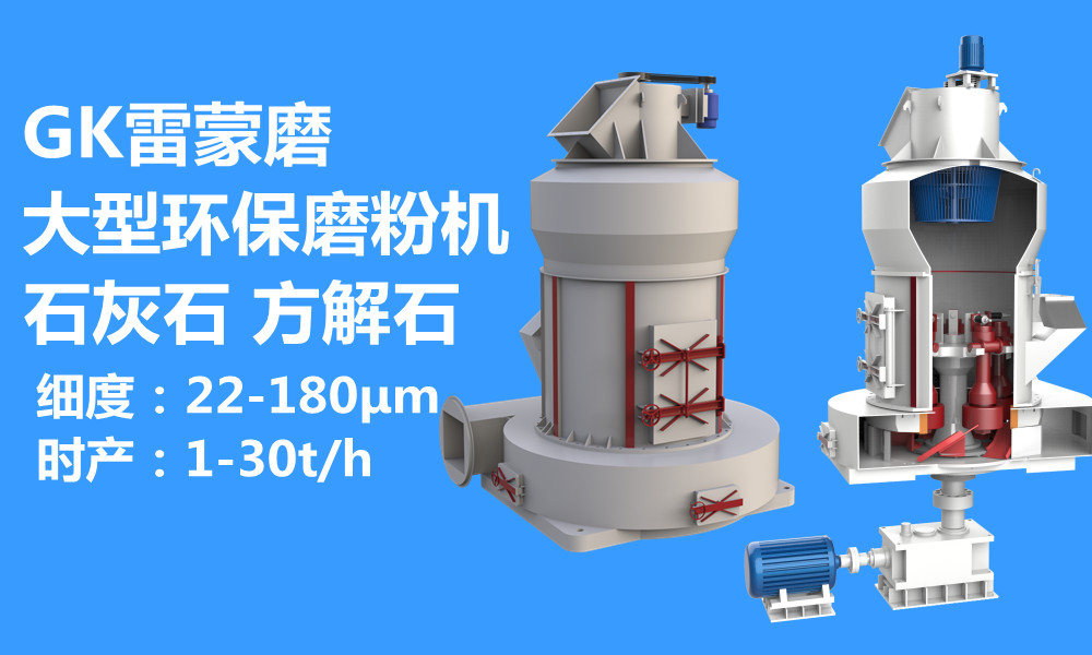 桂林礦機(jī)GK系列雷蒙磨.jpg