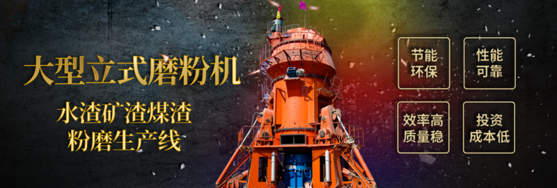 大型立式磨粉機(1).png
