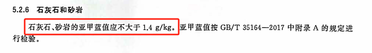 GB 175-2023《通用硅酸鹽水泥》.png