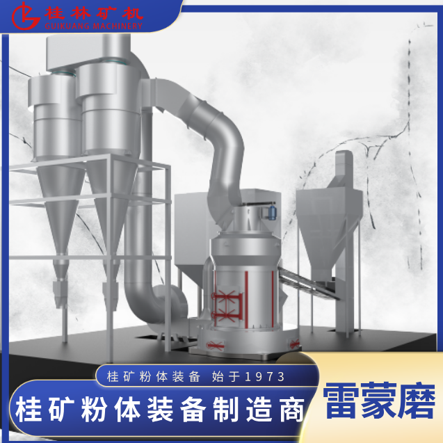 雷蒙磨粉機(jī)產(chǎn)量低是什么原因(如何提高出粉率和產(chǎn)量)