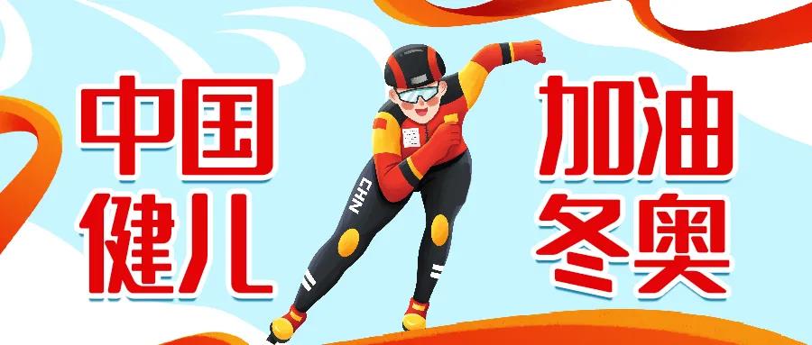 桂林矿机 冬奥加油.jpg