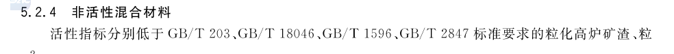 GB175-2007��ͨ�ù�����ˮ�ࡷ.png